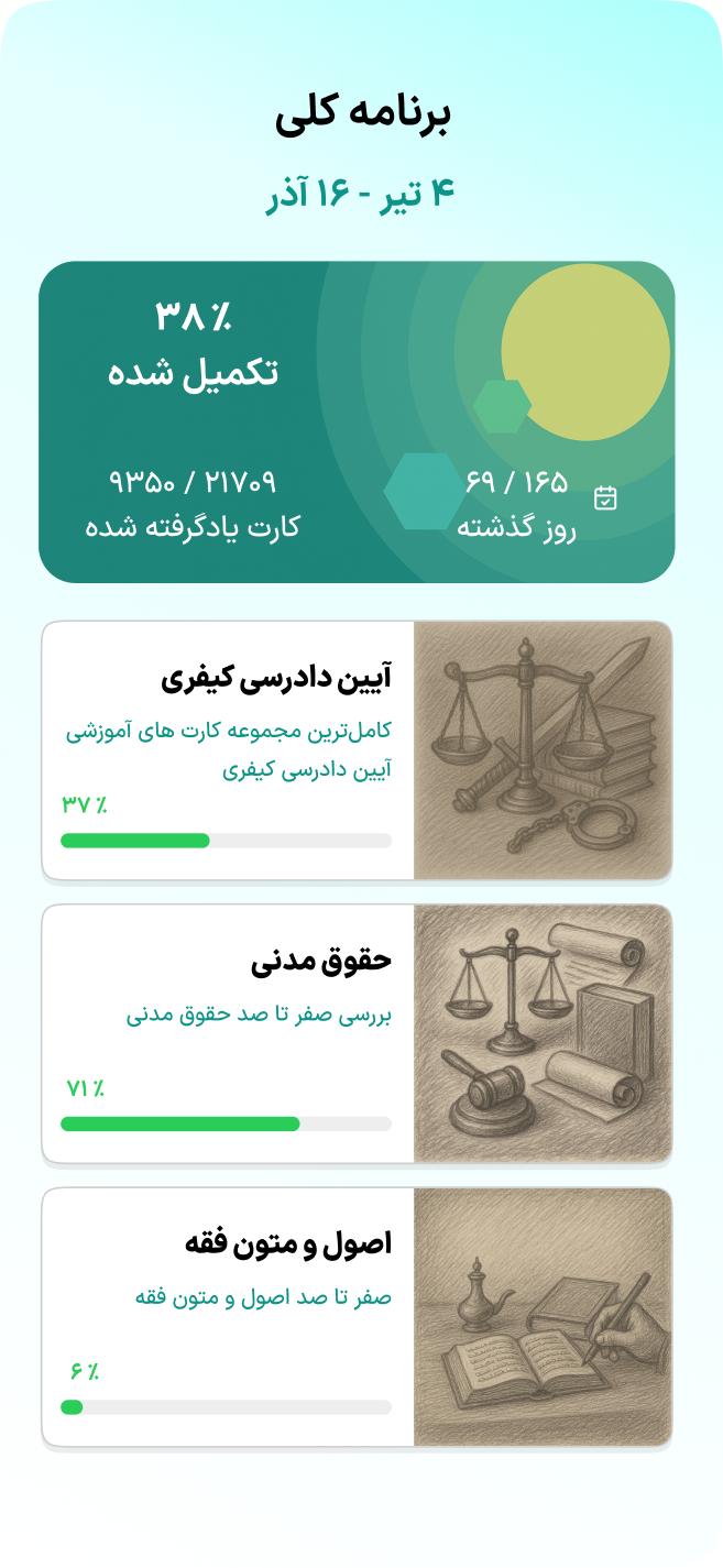 اسکرینشات اپ — ۲