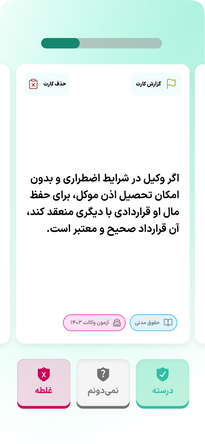 اسکرینشات اپ — ۳
